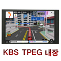 (T1T형)BI-8000GT 매립형 내비게이션 TPEG (8GB)