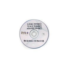 (E1HP/M/L/V형)오피러스/모하비/베라크루즈 프리미엄 사본 DVD 지도CD