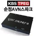 (Z1GS형)순정인스톨 GM대우 스파크 DMB TPEG 내비게이션 만도지니，아틀란3D (8GB)