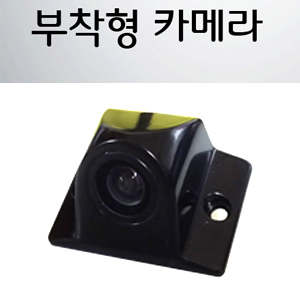 (M1S형)수입차용 부착형 초소형 후방카메라