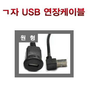 (H1P형)홀타입 USB 연장케이블